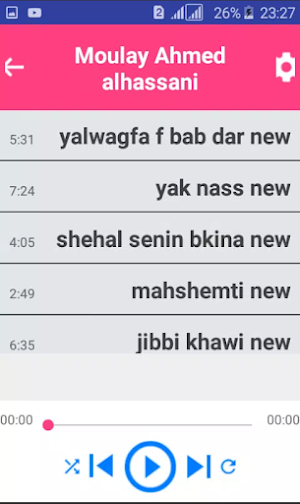 اغاني مولاي أحمد الحسني بدوننت Screenshot 0