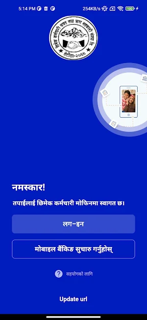 Chhimek Karmachari - MoFin Screenshot 1