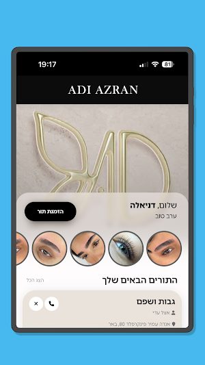 Adi Azran Screenshot 3