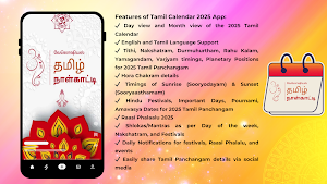 Tamil Calendar 2026 Panchangam Screenshot 0