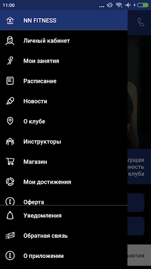 NN Fitness Screenshot 1