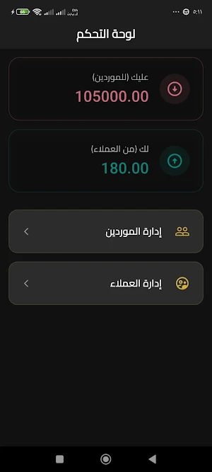 Daftari Screenshot 3