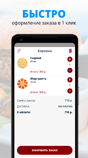 Pepper Pizza | Новосибирск Screenshot 2