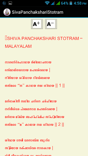 Shiva Panchakshari Stotram Screenshot 0