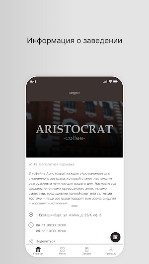 Аристократ Screenshot 0