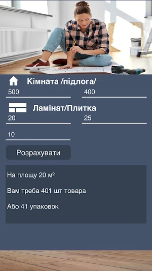 Білдер Screenshot 1