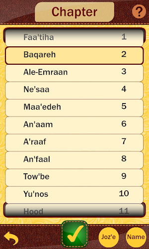 قرآن حکیم Quran Hakim Screenshot 1