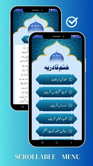 Khatm e Qadria ختم قادریہ کبیر Screenshot 1
