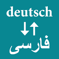 German To Persian Translator