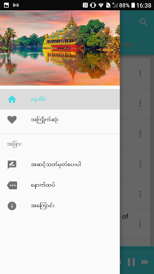 Radio Myanmar Screenshot 0