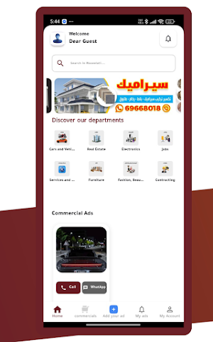 waseelati Screenshot 0