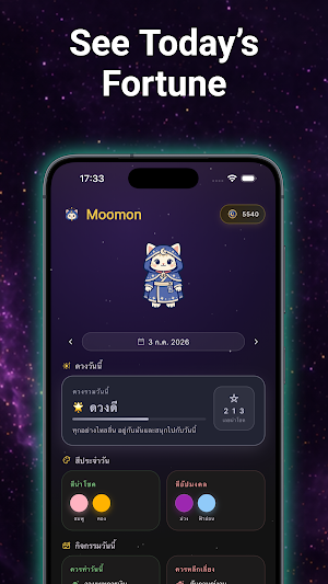 Moomon Screenshot 1
