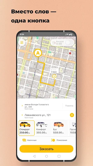 Такси 933 Screenshot 0