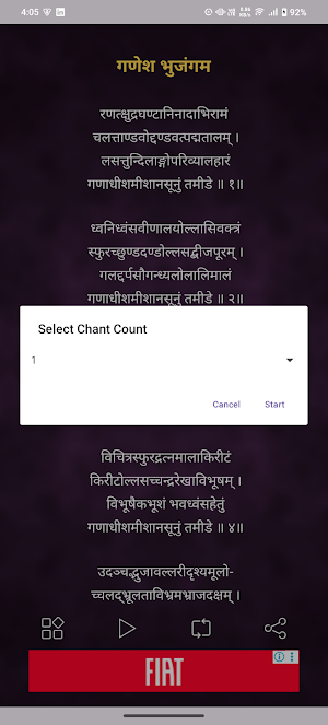 Ganesh Bhujangam With Audio Screenshot 2