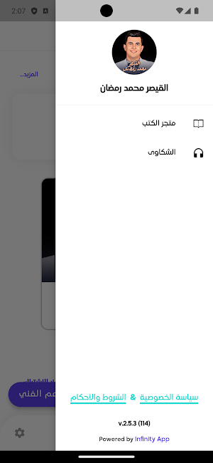القيصر محمد رمضان Screenshot 2