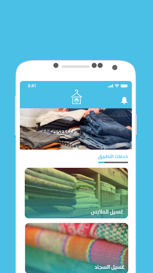 My Laundry Screenshot 1