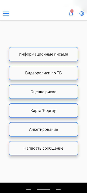 Еңбекті қорғау Screenshot 1