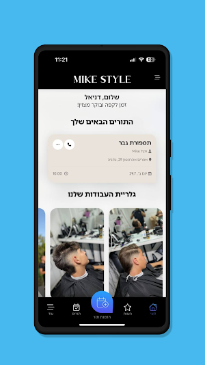 Mike Style Screenshot 1