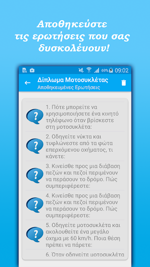 Δίπλωμα Μοτοσυκλέτας Screenshot 2