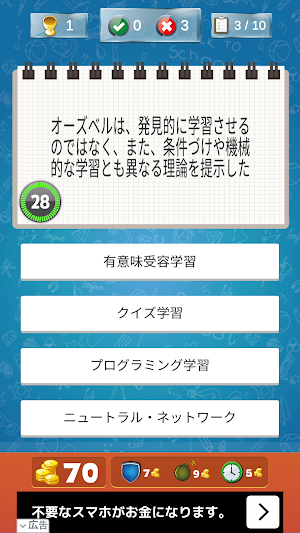 日本語教育能力試験サバイバルゲーム Screenshot 3
