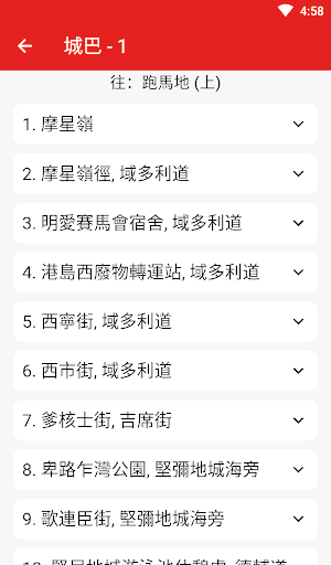 香港巴士-HKBus Tracker Screenshot 2