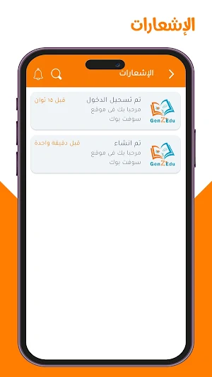 GenZedu Screenshot 0