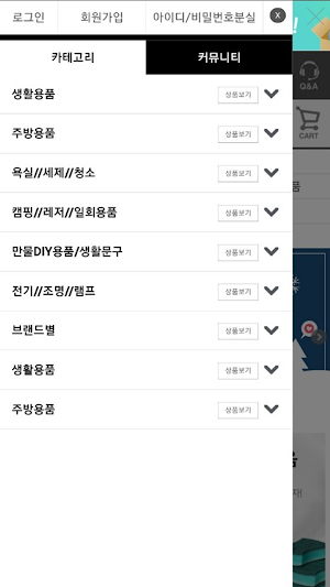 사보자 - saboja Screenshot 2