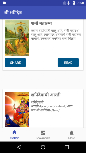 Shani Mahatmya, Chalisa, Stotra, Mantra Marathi Screenshot 0