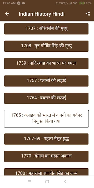 Indian History In Hindi Screenshot 2