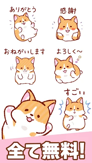 Mochi-corgi Stickers Screenshot 1