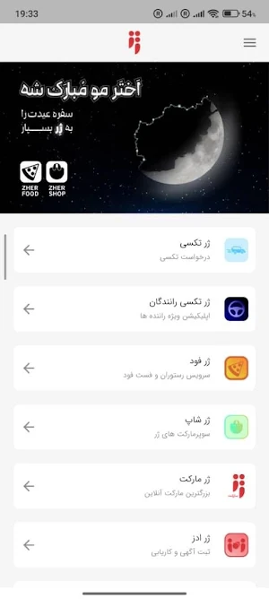 zher Screenshot 0