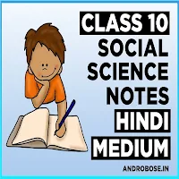 Class 10 Social Science Notes In Hindi