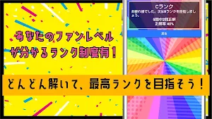 クイズ for いじらないで長瀞さん ゲームアプリ Screenshot 2