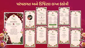 Gujarati Lagna Kankotari Maker Screenshot 1