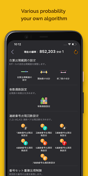 Lottery Algorithm Screenshot 1
