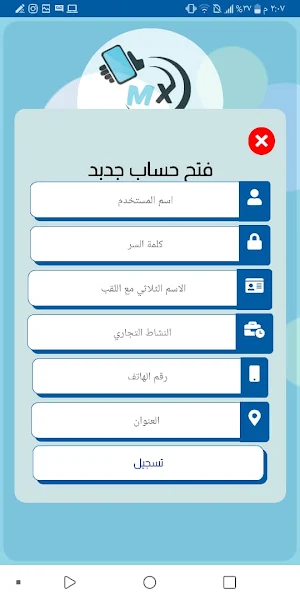 المختار ماكس بلاس Screenshot 2