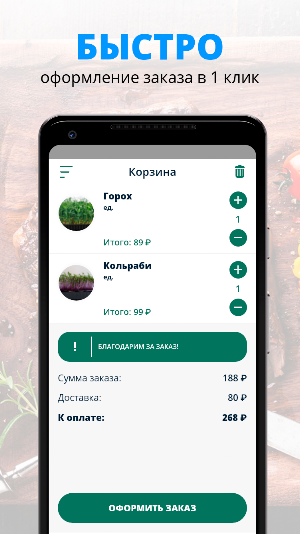 Натуралика | Глазов Screenshot 2