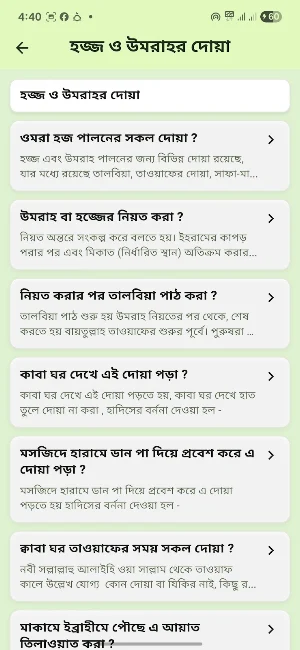 Islamic Guide:hajj,namaj,qaida Screenshot 0