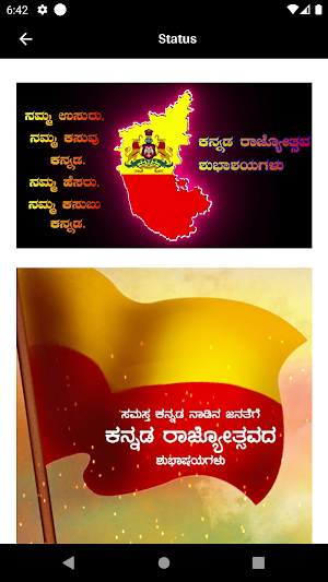 Kannada Rajyotsava 2022 Screenshot 2