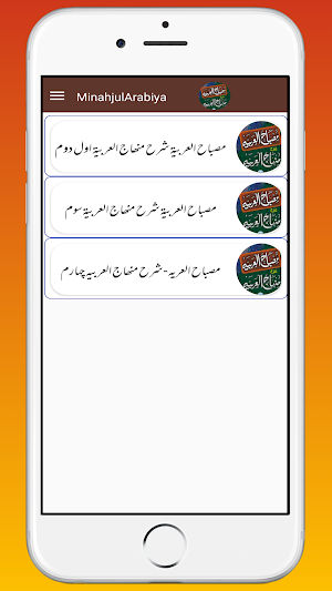 MisbahulArabia Minhajul Arabia Screenshot 1