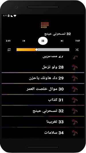 اغاني ياس خضر بدون نت Screenshot 3