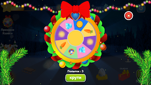 Christmas Story Screenshot 0