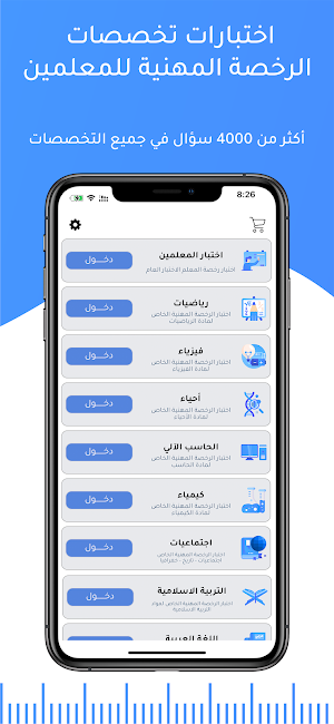 قدراتي Screenshot 1