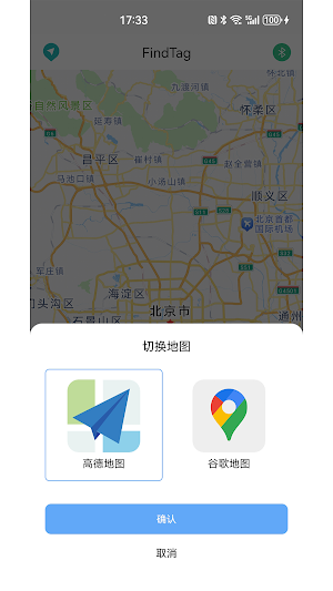 FindTag Screenshot 1