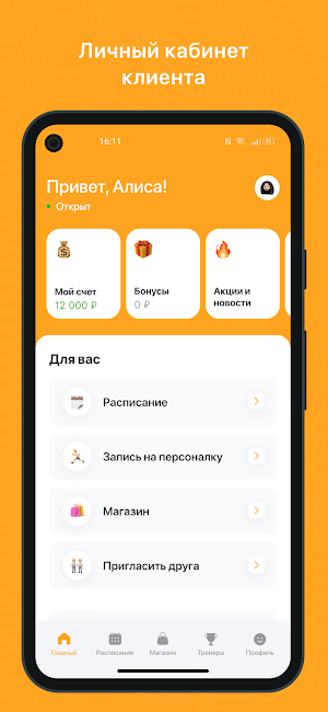 Школа танца Багира (ШТаБ) Screenshot 1