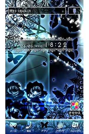 ゴシックな幻想壁紙　Silky Black Screenshot 0