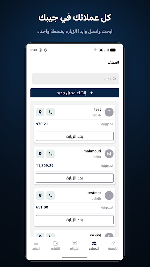 Mungez SalesRep Screenshot 1