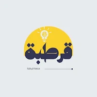 قرطبة