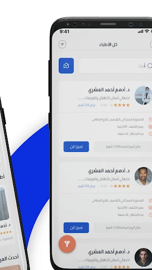 dr dent patient Screenshot 3