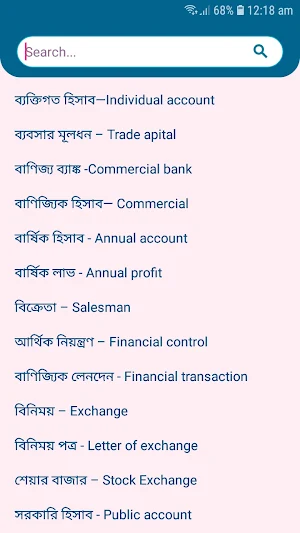 ইংরেজি থেকে বাংলা অনুবাদ Screenshot 3